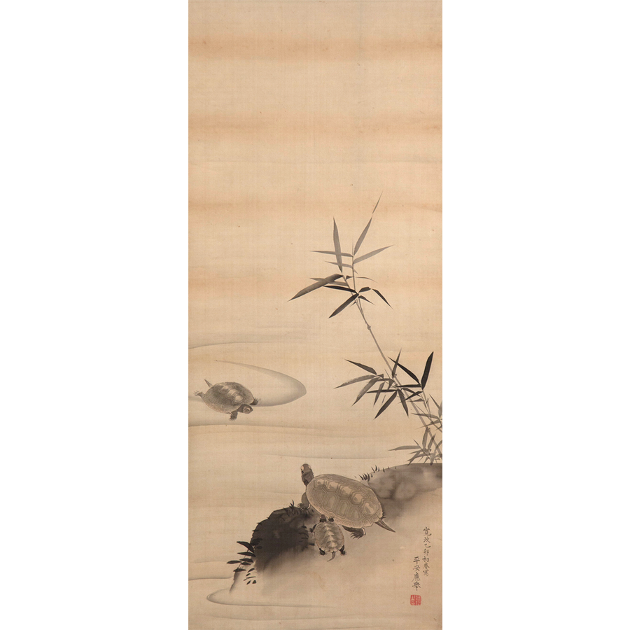 円山応挙 笹ニ親子亀 日本の動物画 いきもののかたち 江戸期の花鳥画などかわいい日本画のサイト