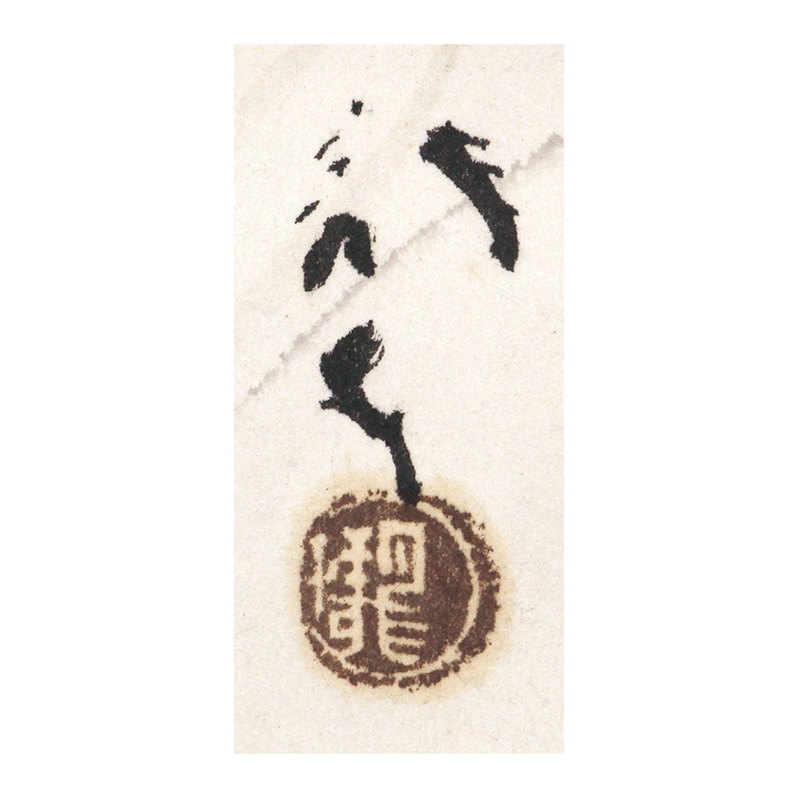 川端龍子 丹頂 日本の動物画 いきもののかたち 江戸期の花鳥画などかわいい日本画のサイト