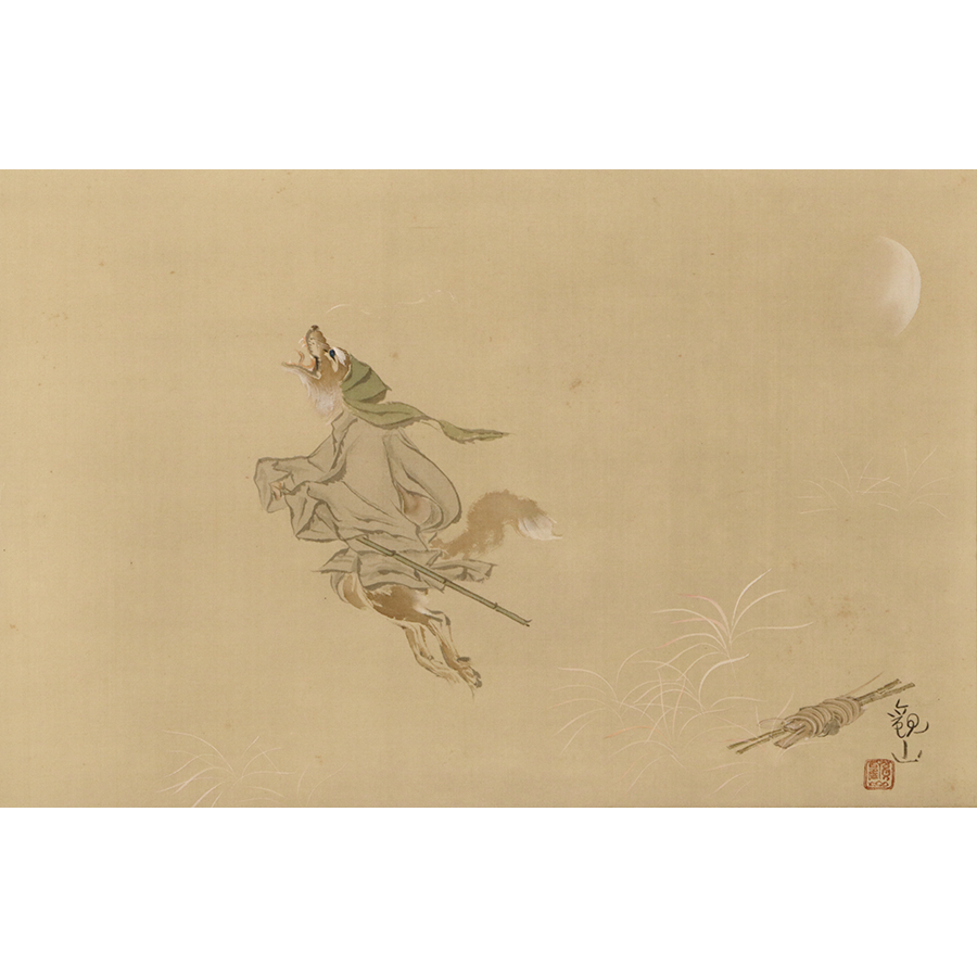 下村観山 秋野白蔵主図 日本の動物画 いきもののかたち 江戸期の花鳥画などかわいい日本画のサイト